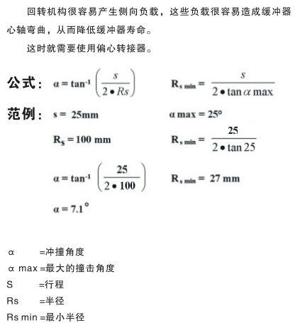 偏心转接器案例公式
