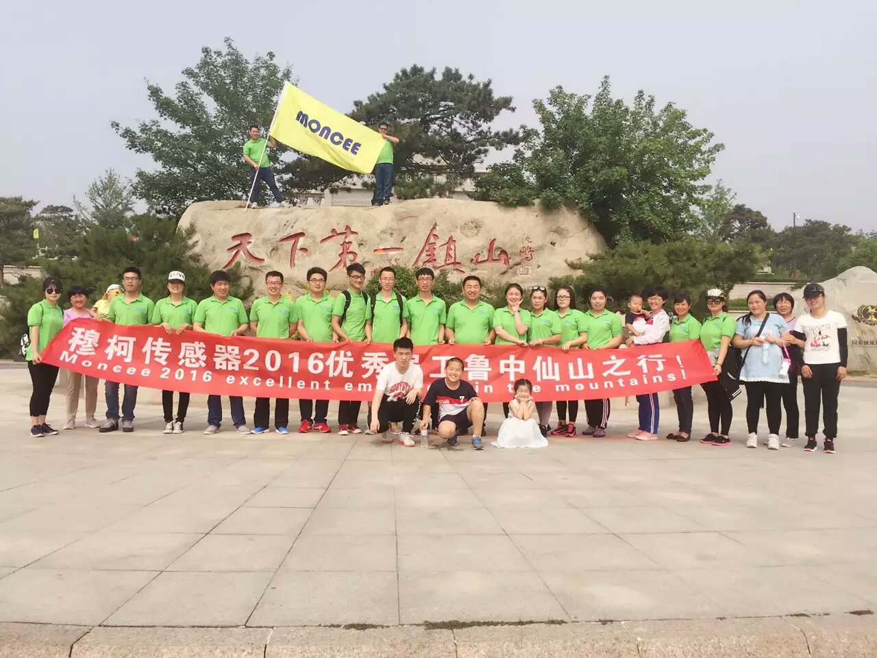 鲁中仙山穆柯