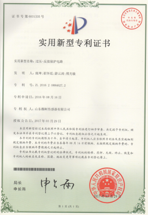 过压反接保护电路-穆柯