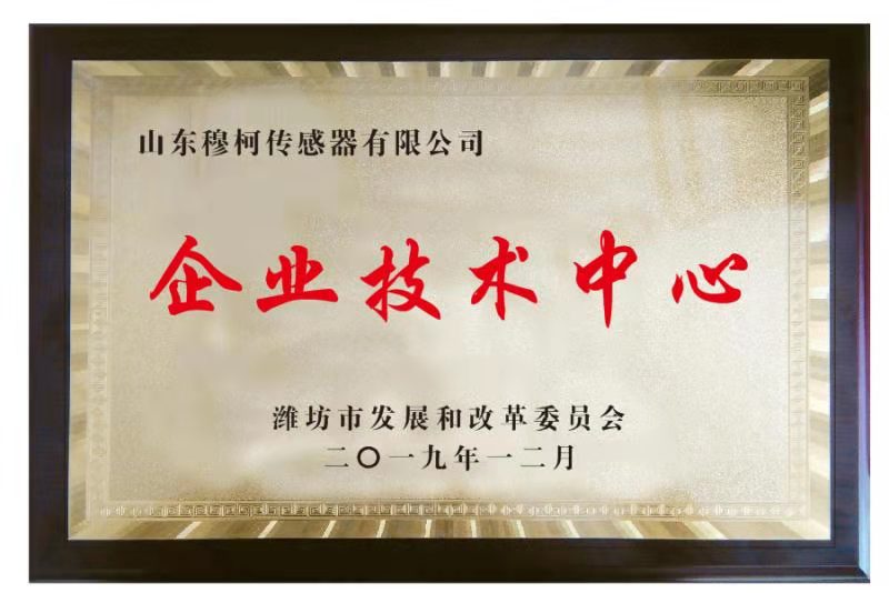 企业技术中心